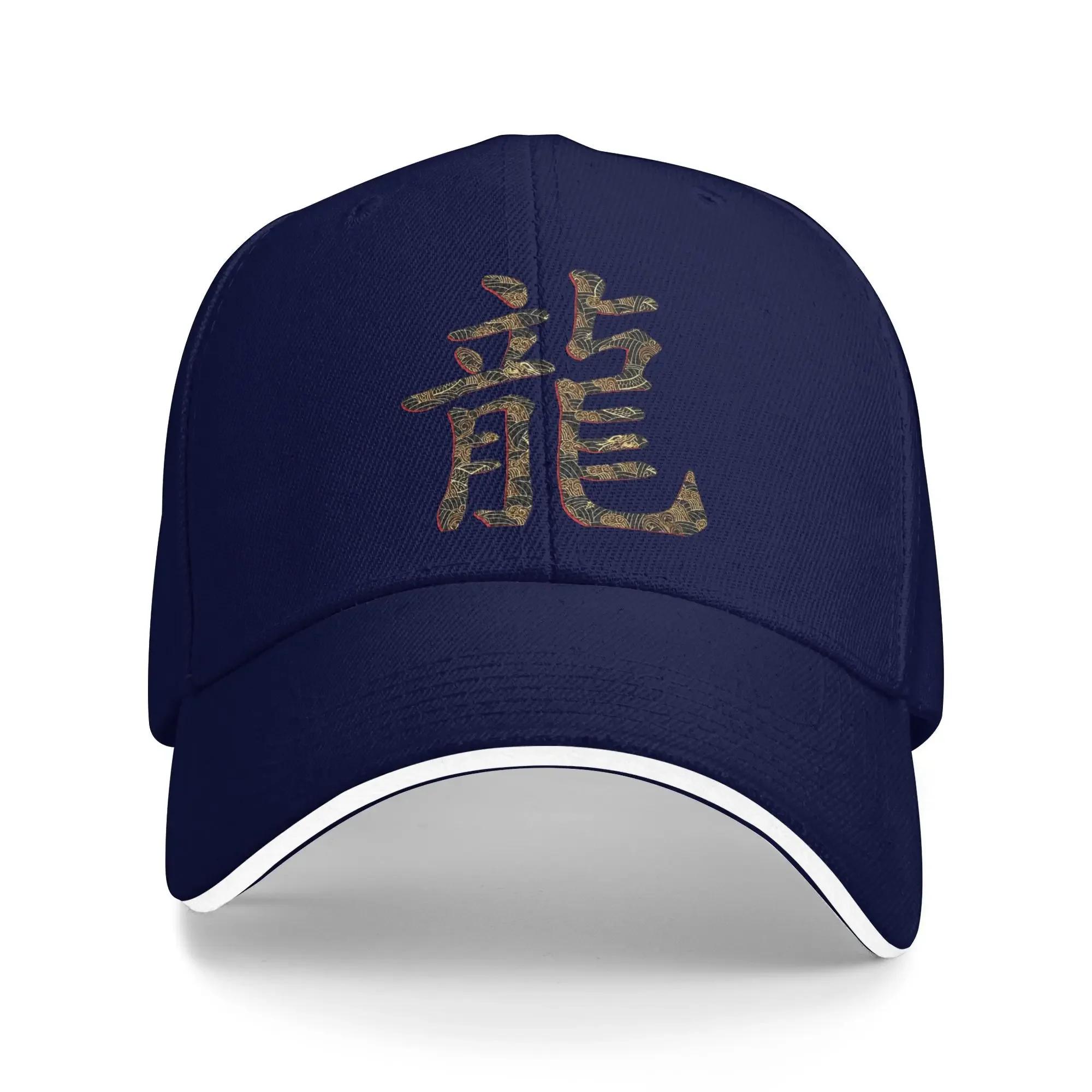 

Dragon Pattern Baseball Cap Chinese Dragons Pattern Classic Trucker Hat Summer Couple Women Outdoor Sports Baseball Caps One Size