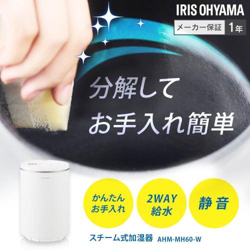 Iris Ohyama Humidifier Steam Type (Heating Type) Humidification Volume 600ml Tank Capacity 3L 2WAY Water Supply 10 Tatami 17 Tatami Continuous Humidif