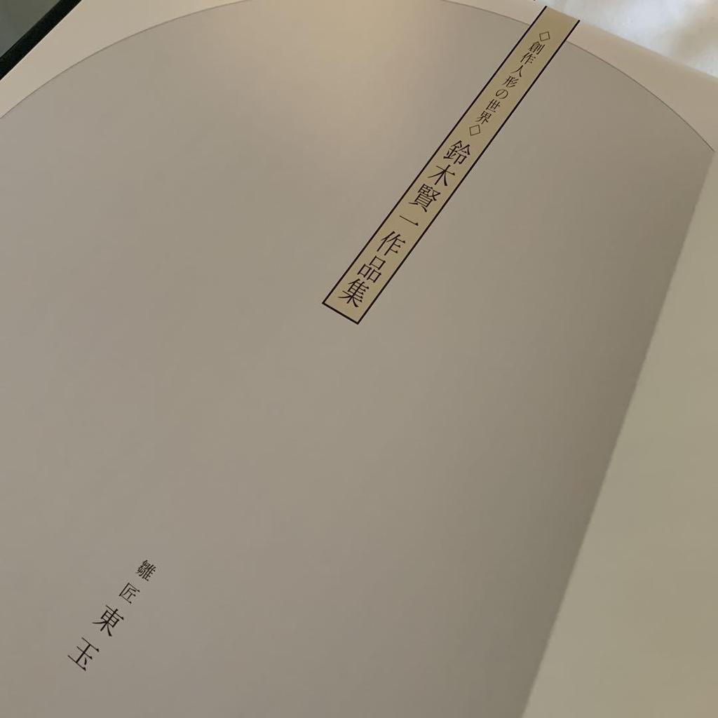 [USED] Kenichi Suzuki Works Collection