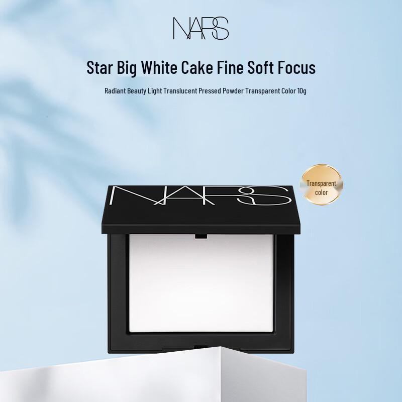NARS Light Reflecting Pressed Setting Powder