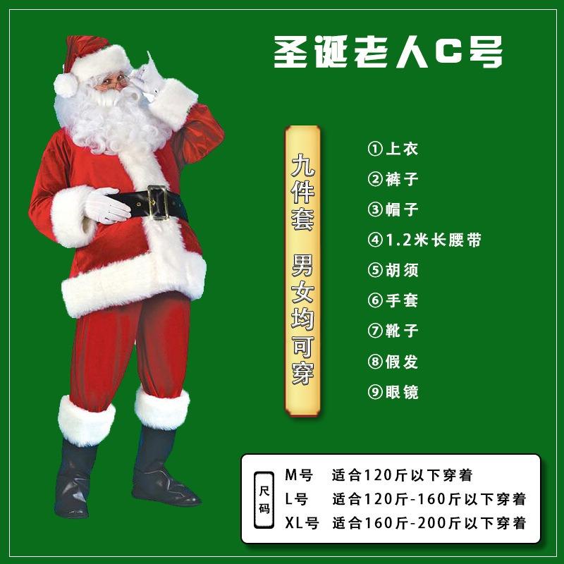 Santa Claus Costume, Christmas Costume, Golden Velvet Suit, Men's Christmas Costume Adult Cosplay