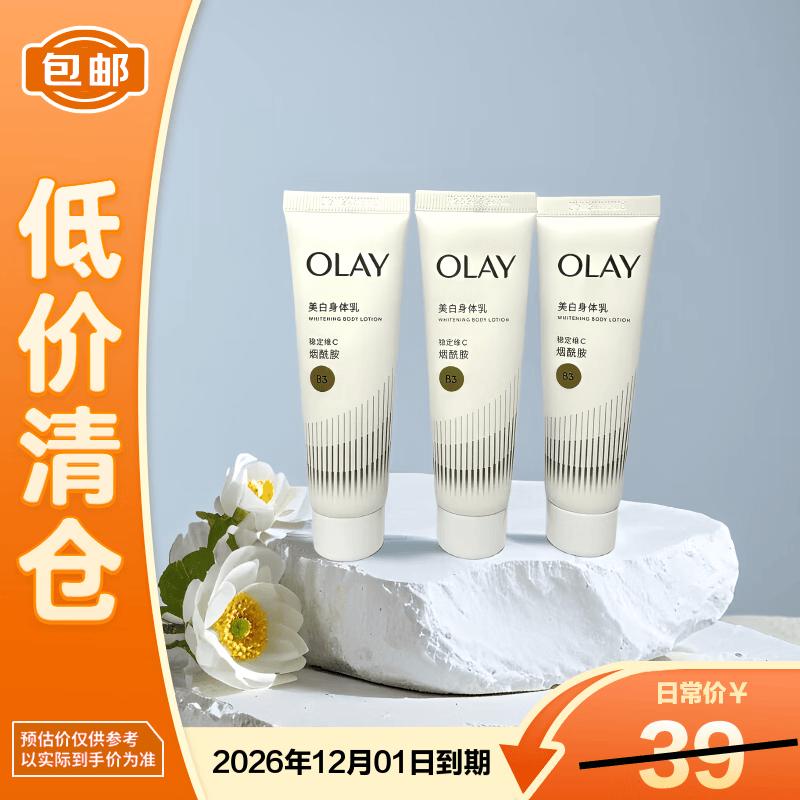 Olay Whitening & Brightening Essence Body Lotion