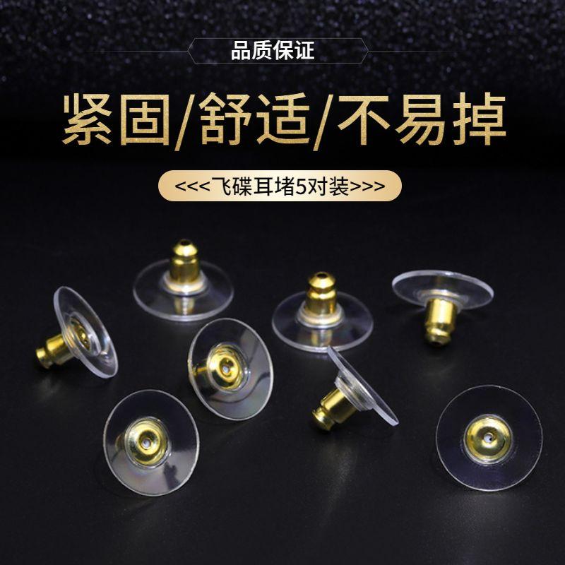 

НЛО Затычка для уха Затычки для ушей Пуссеты Противовыпадающие Нескользящие Фиксированные Пластиковые Затычки для ушей Силиконовый Фрисби Заглушка для уха Серьги Капли для ушей Задняя заглушка [Any 10 pairs of Matching] Take a message