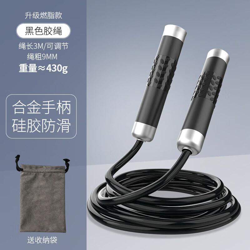Brangdy Weighted Jump Rope CN plug (adapter included)