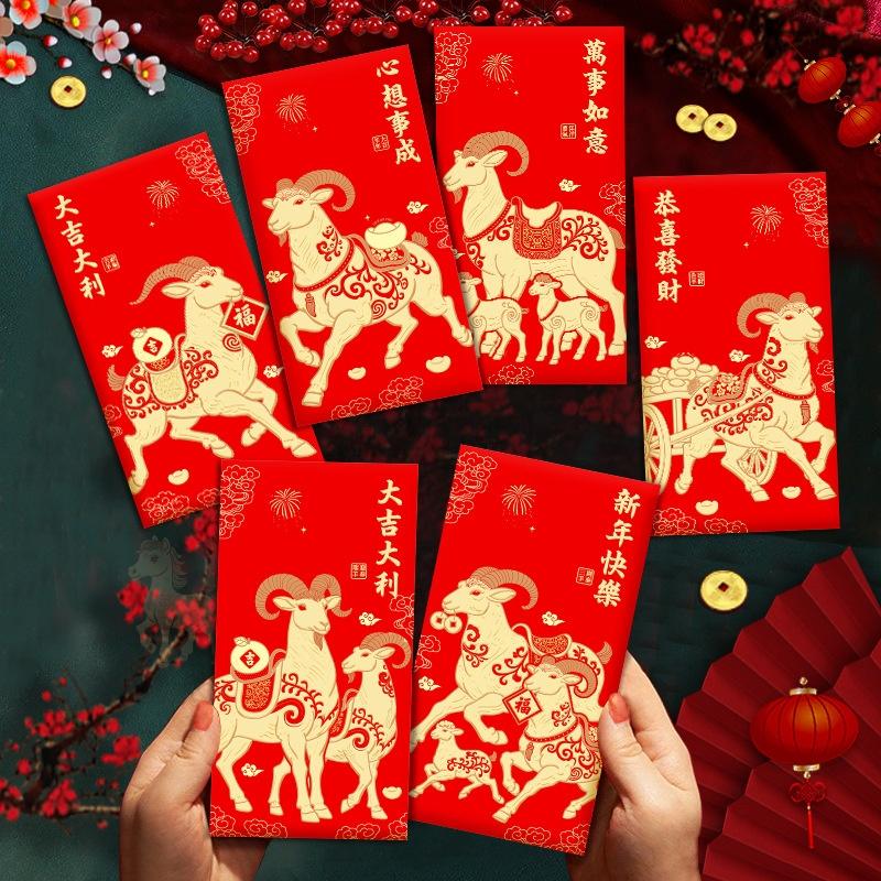 6Pcs 2027 Sheep Year Red Envelopes Traditional Lunar New Year Lucky Money Pouches for Party Favors Supplies