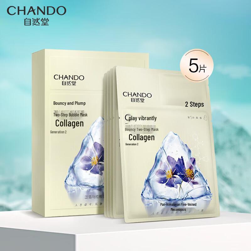 CHANDO Snowland Glacier Hydrating & Firming Face Mask Set