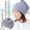 Imabari Towel Imabari Medical Hat Made in Japan Cotton Stylish Gauze Knit Hat Neck Warmer Hair Turban Watch Cap [Plaisir Wig] 100% 3-Way (Beige)