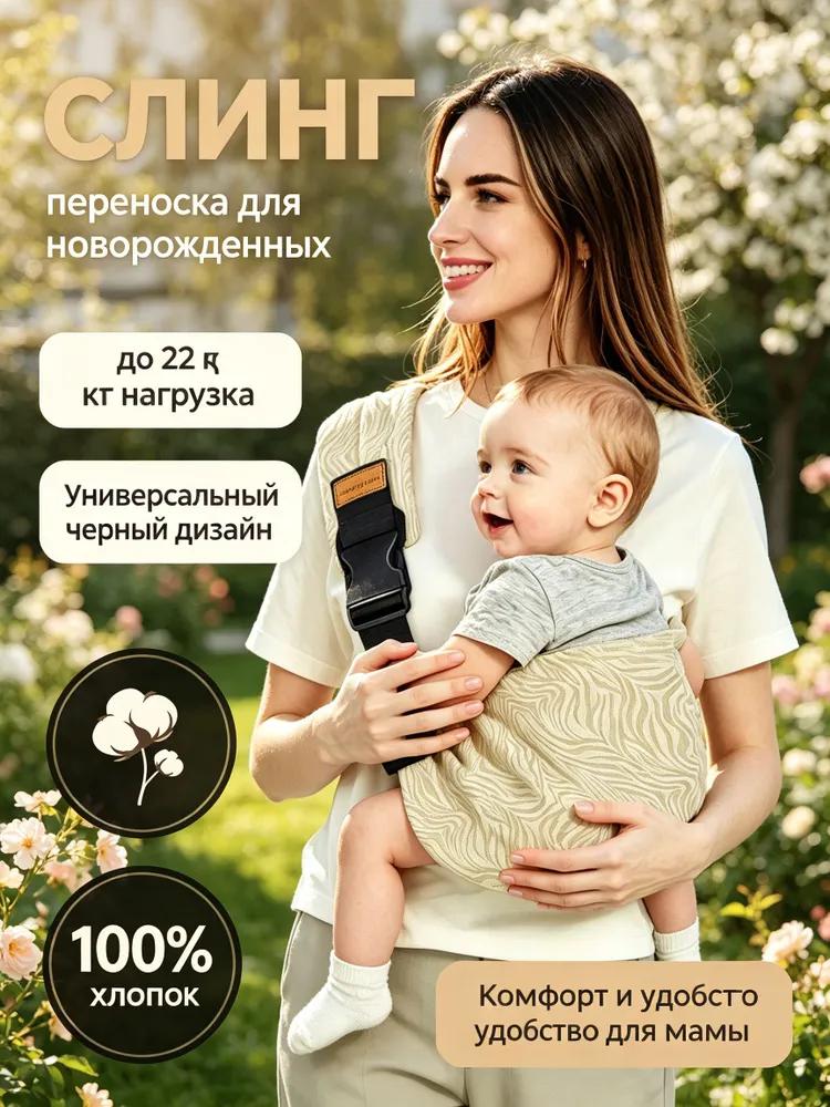 Kids Carrier