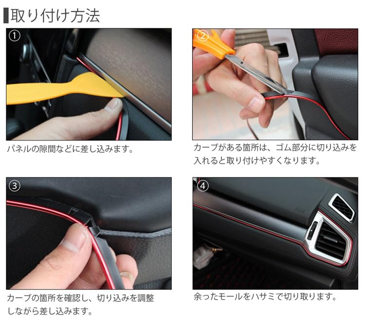 KOYOKOMA Interior Color Mall Car Interior Plating Color Mall Dress Up Color Line Gap