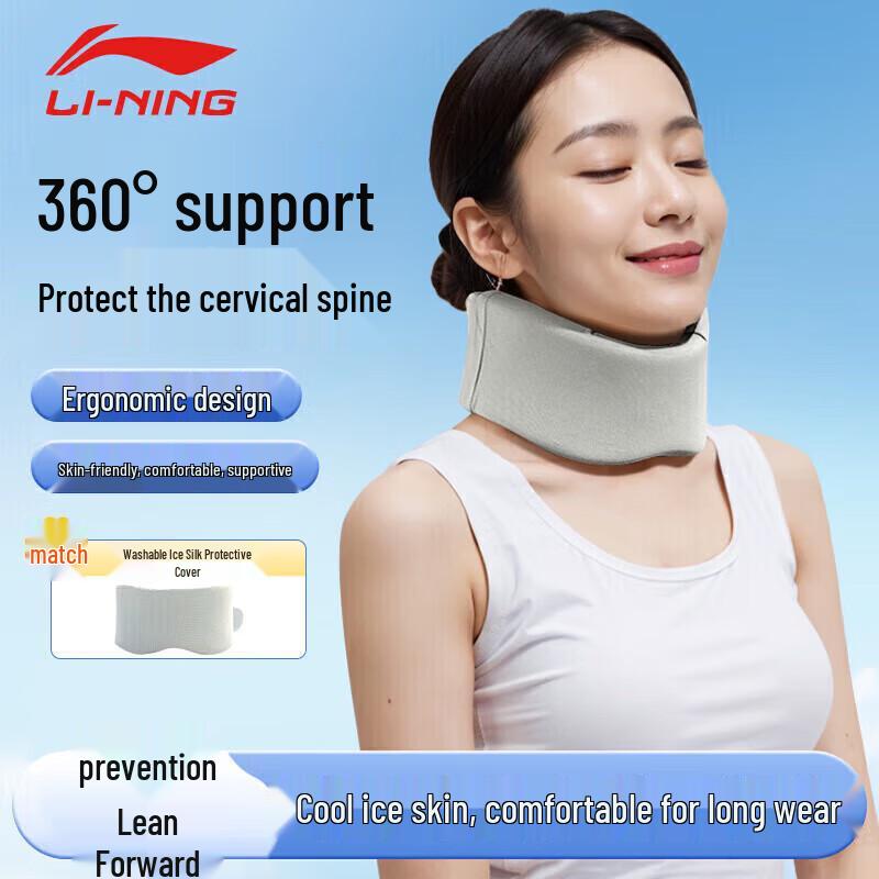 Li-Ning Posture Correcting Neck Support M