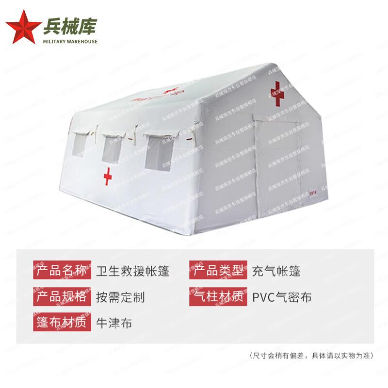 Armory White Sanitary Outdoor Medical Inflatable Tent