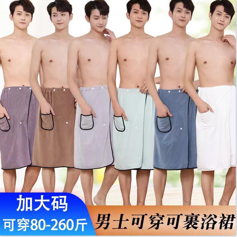 Men's Bath Towel In Large SizeSuitable for Wearing A Bath Skirt Adult Bathrobe Absorbent Thick Bath Towel