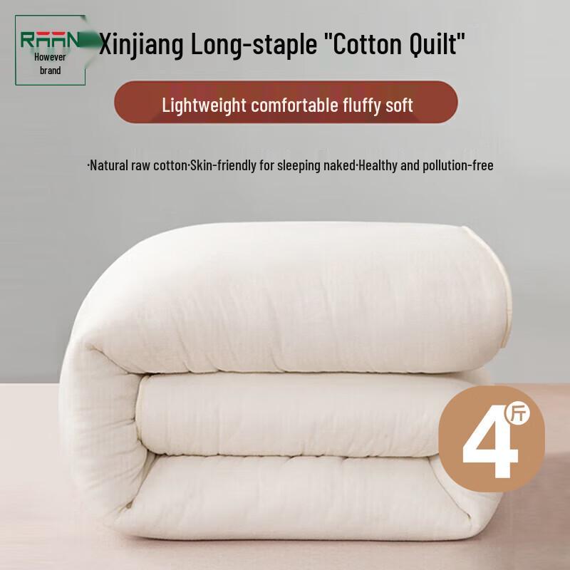

Ran Brand 100% Xinjiang Long-Staple Cotton Quilt 220cm*240cm