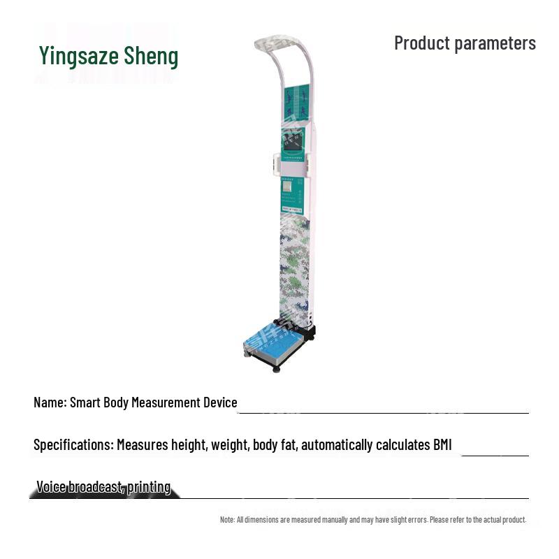 Yingzesheng Smart Physical Fitness Assessment System