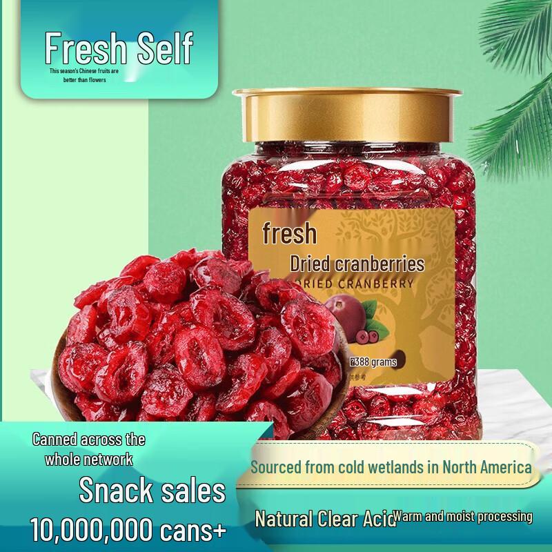 Xian Ji Dried Cranberries