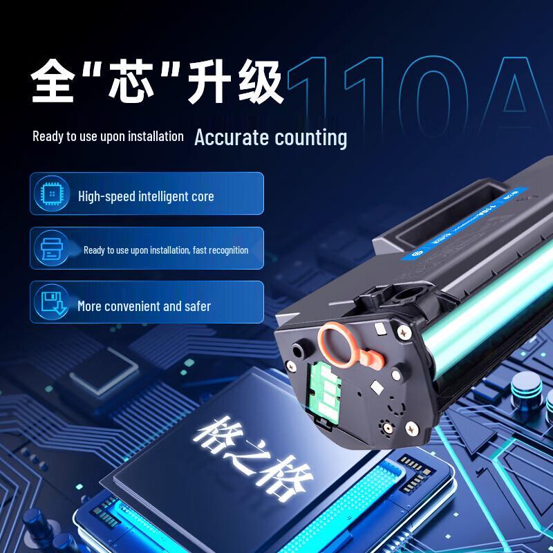 Compatible W1110A/110A Black Toner Cartridge