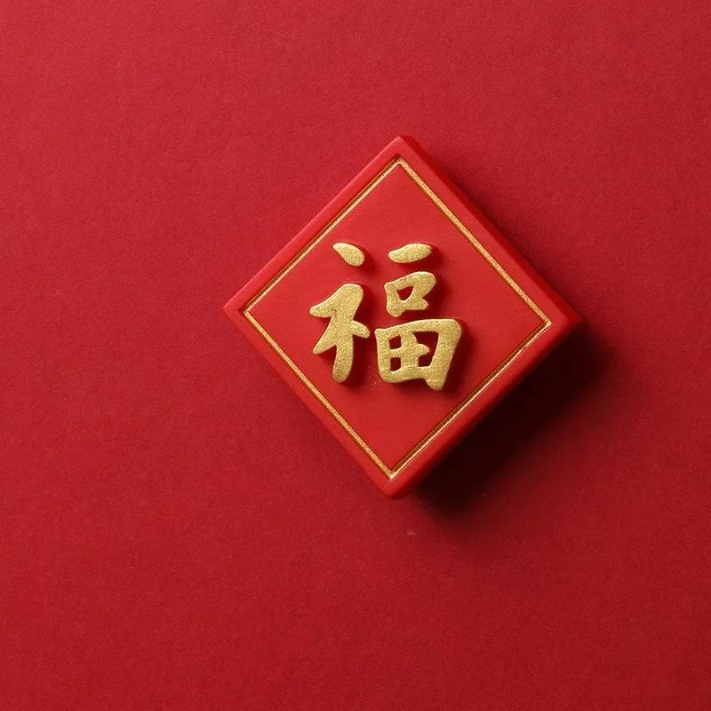 Multiple Chinese New Year and Spring Festival Decorations with The Word 'fu' On The Refrigerator Sticker