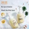 RUNBEN Children's Gentle Cleansing Foam & Moisturizing Mask Set