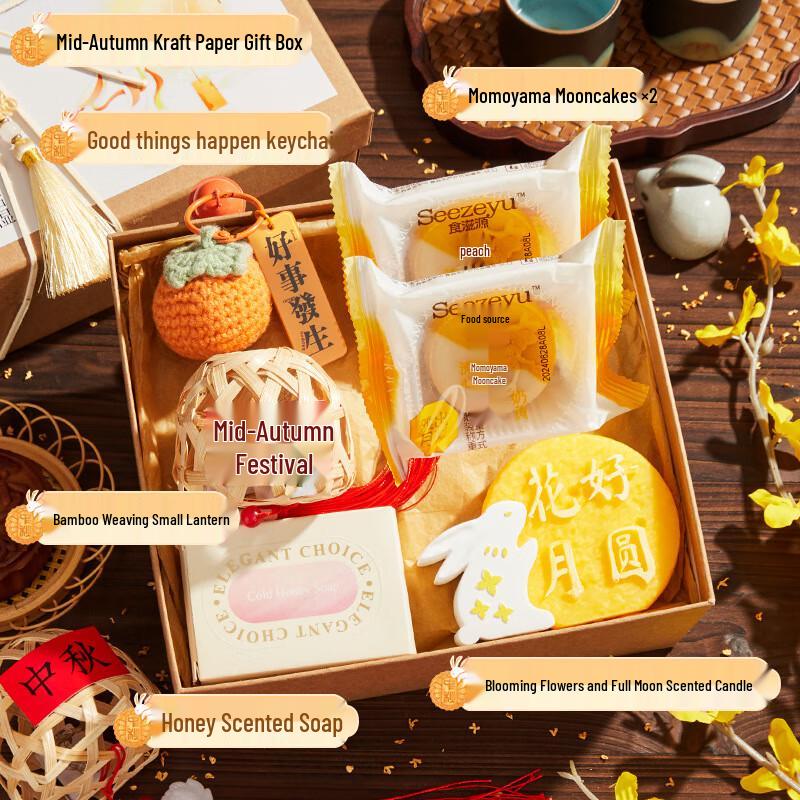 Ailanhui Jia Mid-Autumn Festival Gift Set Mid-Autumn · Shiguangqianxing 02