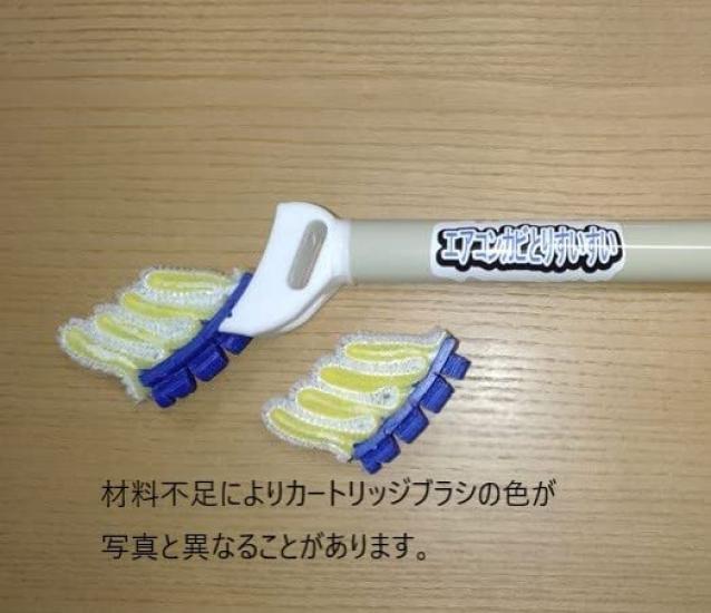 Air Conditioner Mold Removal Brush Air Conditioner Fan Cleaning with 1 Spare Brush Cartridge (G-type Model, Brush)