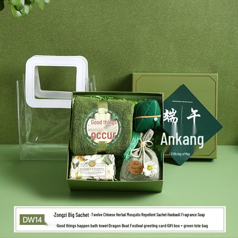 Dragon Boat Festival Employee Gift Set Large Sachet, Soap & Towel Set