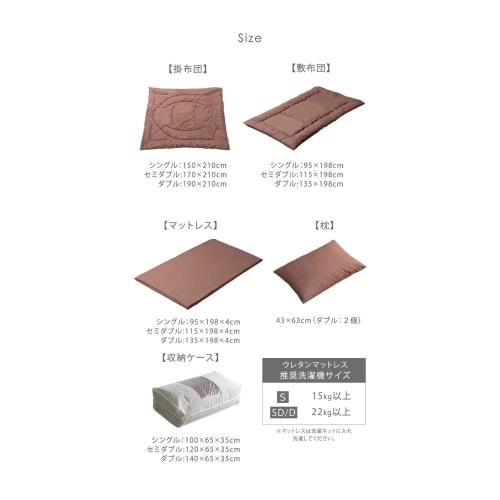 Tansu No Gen Double Futon Set (Fully Washable!) 6-Piece Set with High-Resilience Mattress, Antibacterial and Odor-Resistant, and Storage Case 81900164