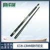 Yingzesheng 13MM 1/2 Split Pool Cue