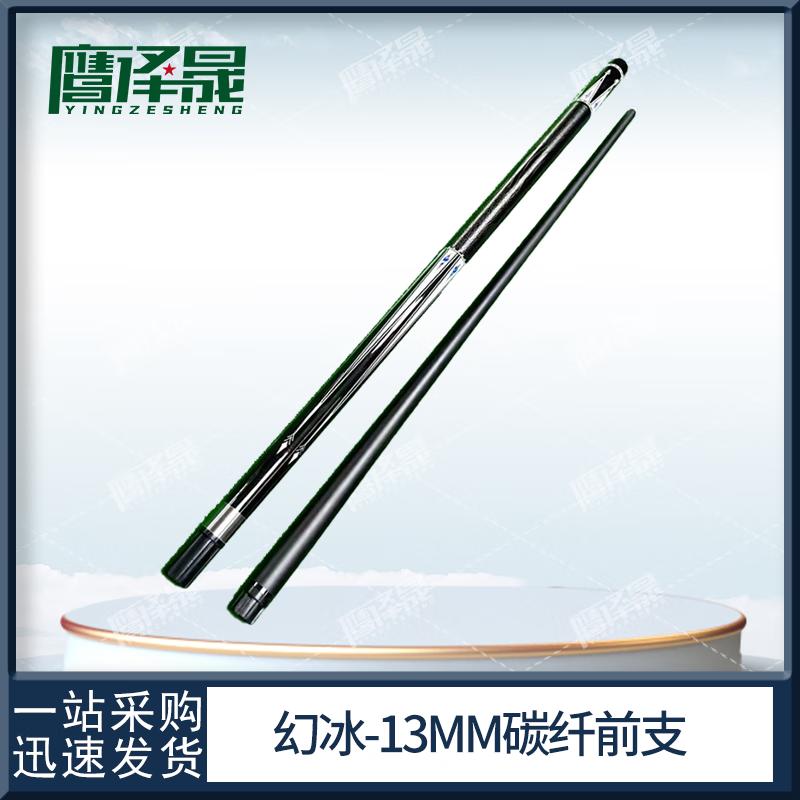 Yingzesheng 13MM 1/2 Split Pool Cue