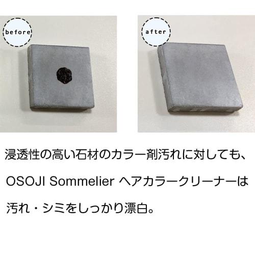 OSOJI Sommelier Hair Color Cleaner, 100ml, for hair color, hair manicure, stains, and bathroom cleansing