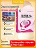 Adenoid fat rhinitis nasal congestion sticker
