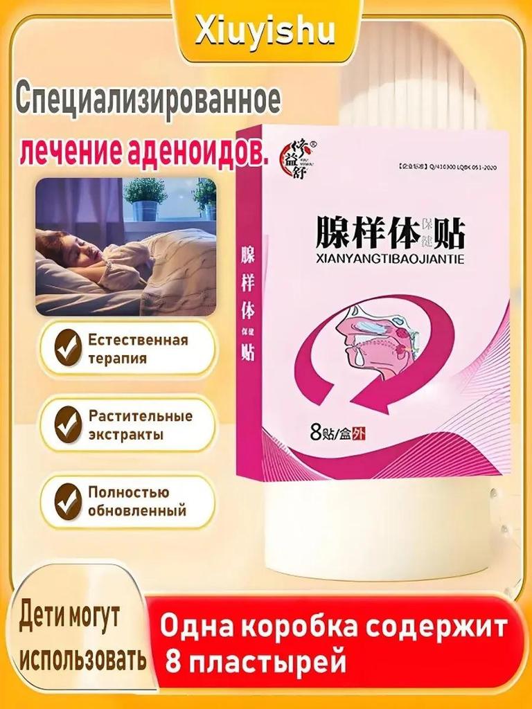 Adenoid Fat Rhinitis Nasal Congestion Sticker