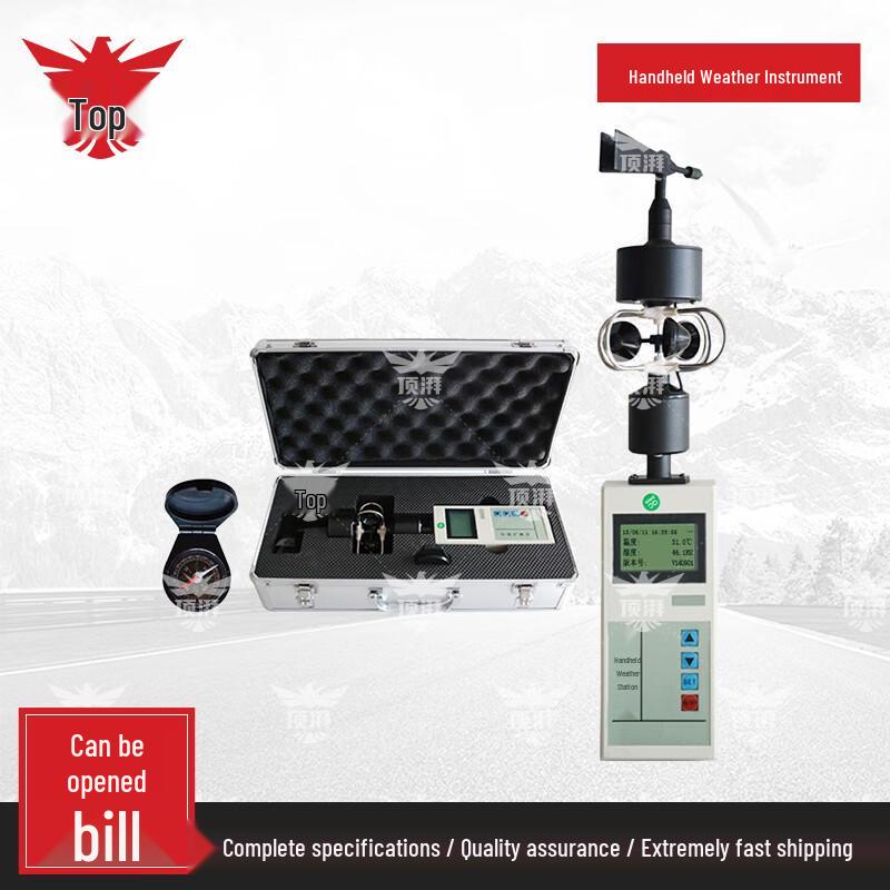 Dingpai Handheld Weather Station