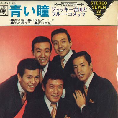 7inch Record JACKIE YOSHIKAWA  BLUE COMETS  AoihitomiRose Color No dressAinoo LSS475JC CBS 1966 Japan Japanese PopRock Used