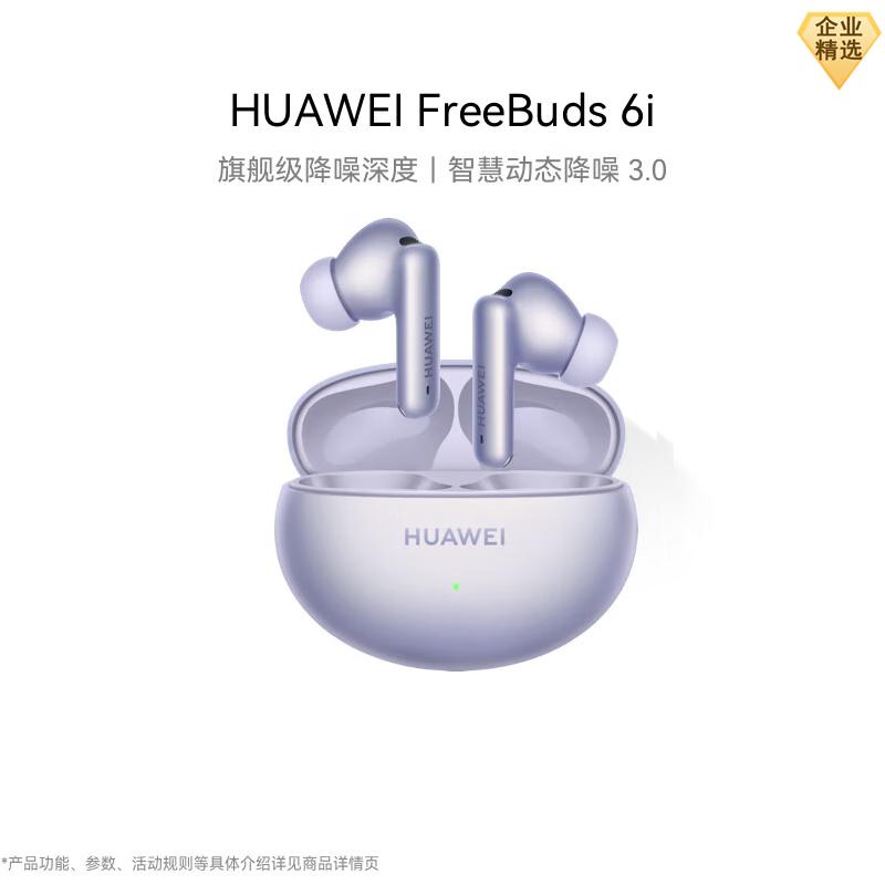 

HUAWEI FreeBuds 6i True Wireless Noise Cancelling Earbuds