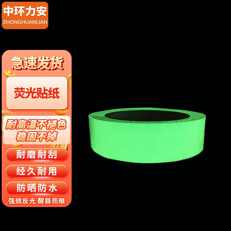 Luminous Fluorescent Safety Sticker Tape