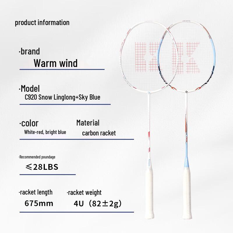 KUMPOO C920 Full Carbon Badminton Racket Pair
