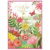Simon Elvin for My Wife With Love Isabal Garden Greetings Card (Pack of 6)