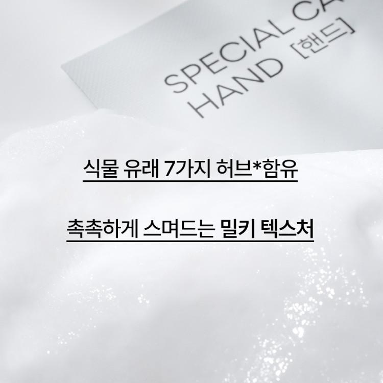 Innisfree Special Care Mask [Hand] 20mL 6 Sheets, Korean Cosmetics