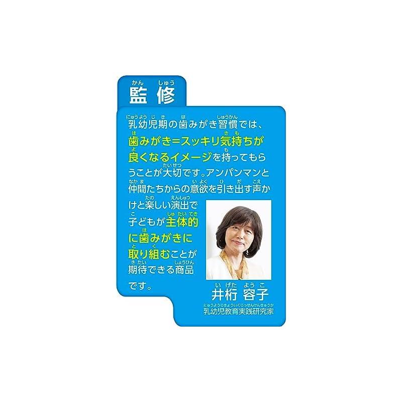 SEGA FAVE Parent-Child Shaking Anpanman Sparkling Toothbrushing Mirror