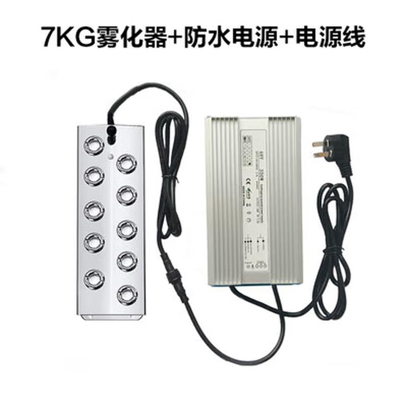 Ultrasonic Fog Machine Atomizer for Ponds