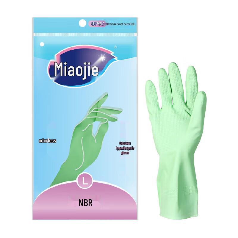 Miaojie Odorless Low-Allergy Rubber Gloves