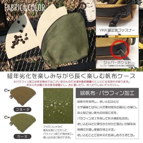 CELABE Coffee Filter Case, Perfect for Camping, Made of Paraffin-Coated Cotton Canvas with Dividers, Waterproof, Large Capacity (Khaki)