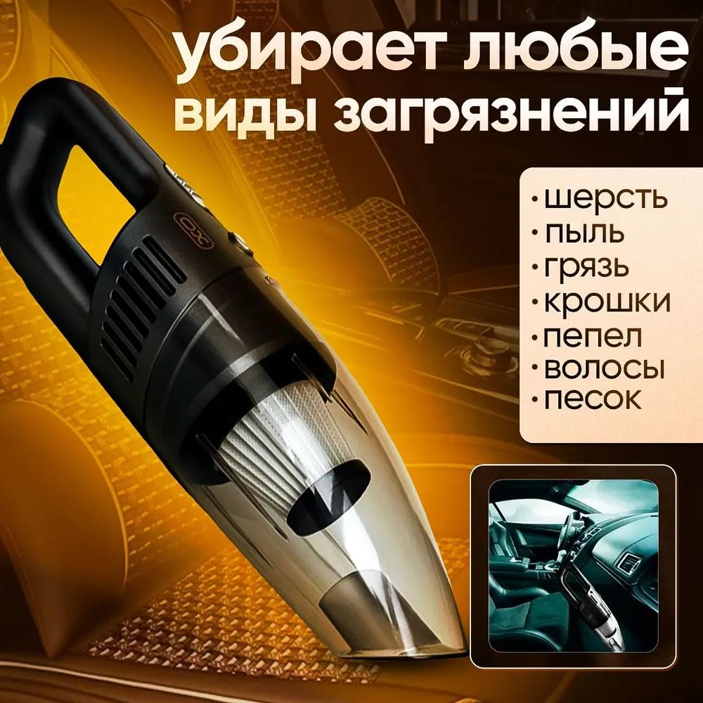 Handheld cordless car vacuum / powerful car vacuum cleaner