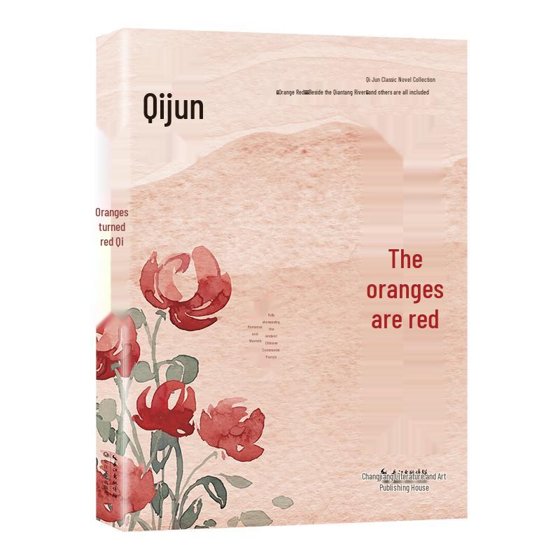Orange Ripe: Classic Novella Series