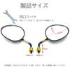 Motorcycle Mirror, Short Mirror, Side Mirror, M8 Positive Screw, General Purpose, Carbon Style