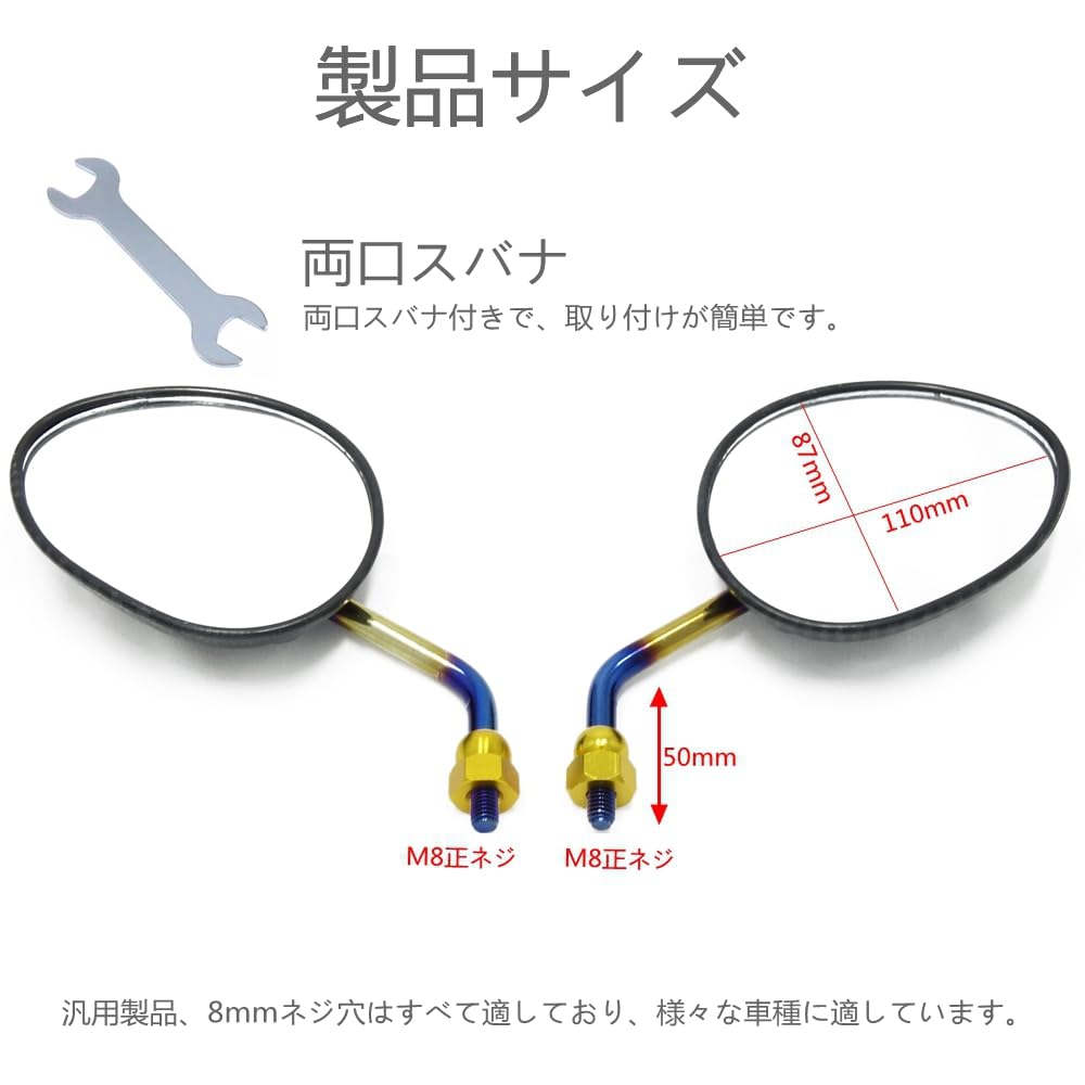 Motorcycle Mirror, Short Mirror, Side Mirror, M8 Positive Screw, General Purpose, Carbon Style