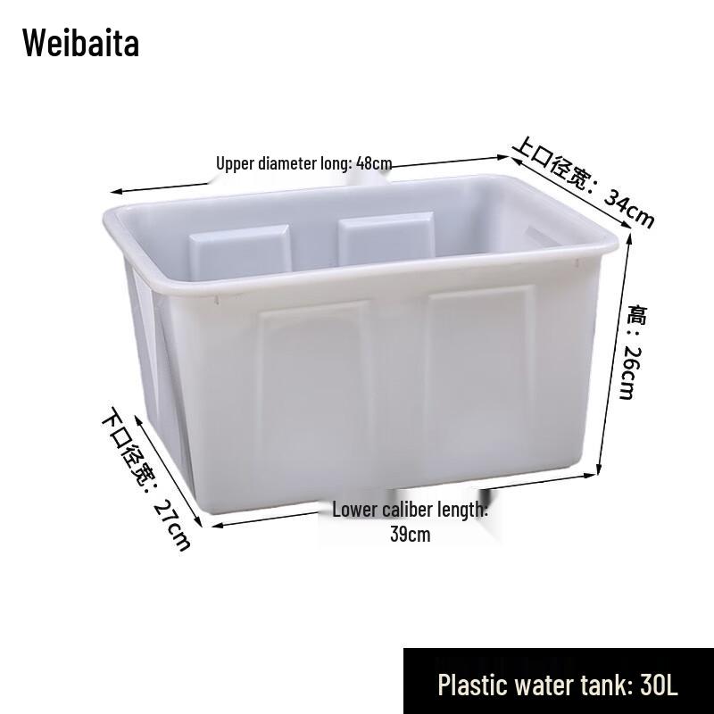

Weibaida Heavy-Duty Plastic Aquaculture & Transport Box