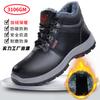 Winter velvet warm labor insurance shoes for men and women anti-piercing and anti-smashing steel head safety shoes comfortable an