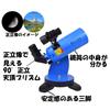 SIGHTRON Astronomical Telescope for Ground and Astronomical Smartphone MAKSY GO NB1040010008 Beginners, Objects, Photography, 60, Blue,