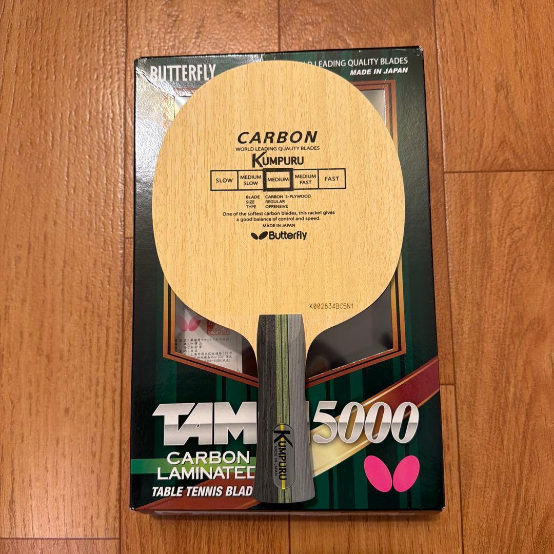 Used Table tennis Kunpur FL price reduced
